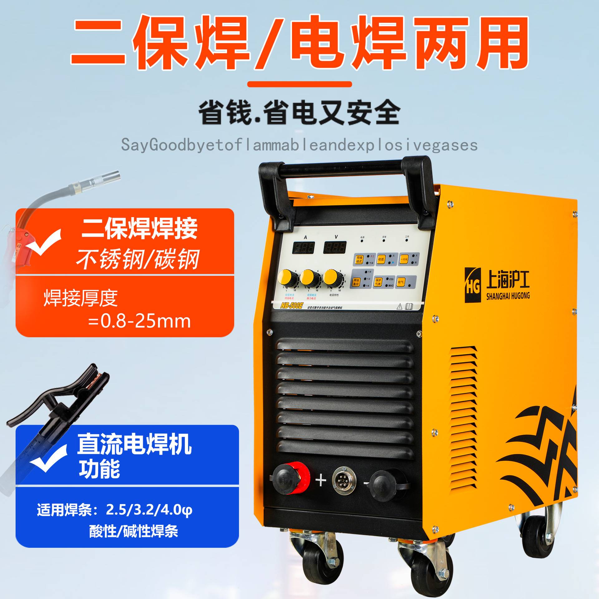 上海沪工二保焊机500工业级二氧化碳气体保护焊机分体式nb350气保