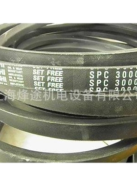 SPC6500LW进口三角带,工业皮带,空调机皮带, 防油窄型带