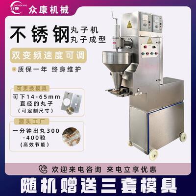 水煮鱼丸成型设备牛肉丸子机鱼蛋肉圆加工小规模猪肉丸子加工设备