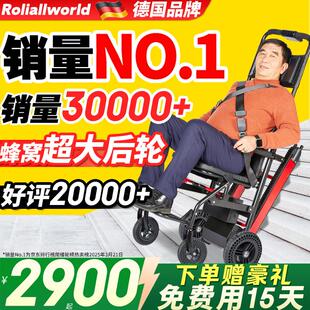 Roliallworld电动爬楼梯轮椅上下楼梯神器老人全自动履带爬楼机