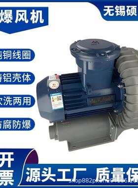 2.2kw高压气体防爆风机 3千瓦耐高温防爆鼓风机 1.5kwCT4防爆风机
