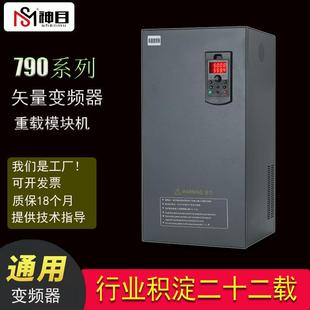 500KW三相重载矢量变频器 厂家供应790系列22KW 风机水泵专用