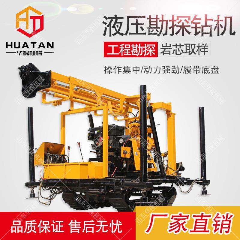 液压150型岩芯钻机 工程勘察桩基取芯 履带地质勘探钻机,汽车零部件/养护/美容/维保,工程机械轮胎,淘宝优惠券,粉丝福利购,淘宝优惠卷