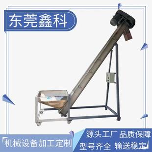 不锈钢塑料上料机 东莞厂家供应螺旋食品提升机 粉末提升机