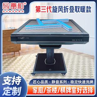 富和麻将机折叠款旋风旋翼式取暖折叠款家用玻璃面板全自动麻将桌