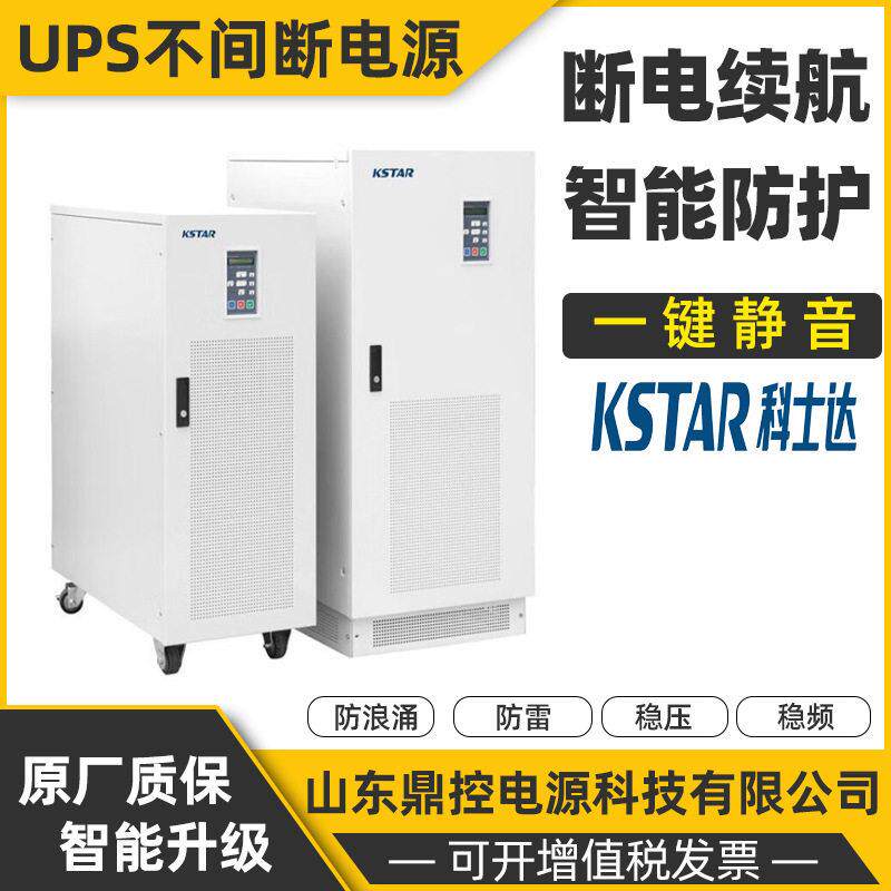 GP802工频UPS不间断电源2KVA1600W内含隔离变压器更换