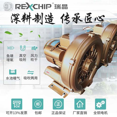 瑞晶厂家直销:410A01 750W单相220V吹吸两用漩涡工业增氧风机气泵