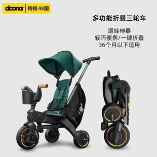 Doona S5婴儿推车宝宝儿童三轮车遛娃神器1-3岁脚踏车折叠S3