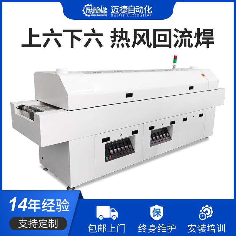六温区经济型回流焊 小型回流焊 升温快 恒温好 厂家直供 服务好