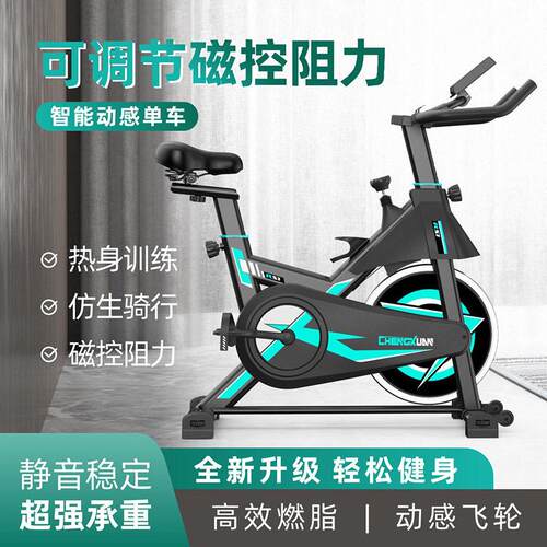动感车动感车家用健身车训练脚踏车车健身家用动感健身车