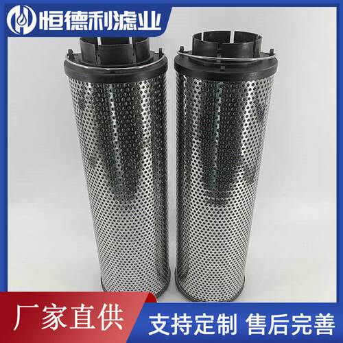 不锈钢滤油机液压油过滤芯QF732W25HPTC