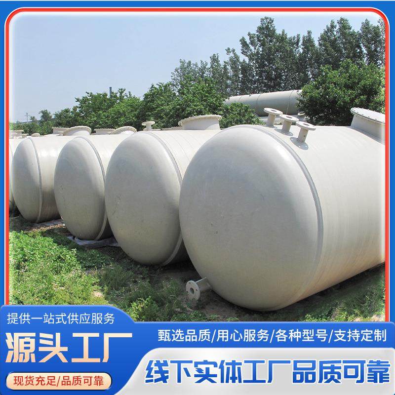 聚丙烯卧式储罐水处理行业PPH缠绕罐 果汁食用油化工卧式储罐,清洗/食品/商业设备,奶罐/储罐,淘宝优惠券,粉丝福利购,淘宝优惠卷