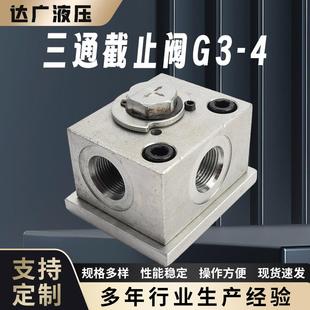 4破碎锤管路截止阀碎锤管路配件碳钢破碎锤截止阀 三通截止阀G3