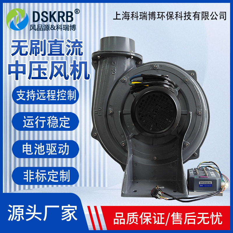 48v2.2kw无刷直流中压风机可支持CAN、485远程控制装配环卫清洁车