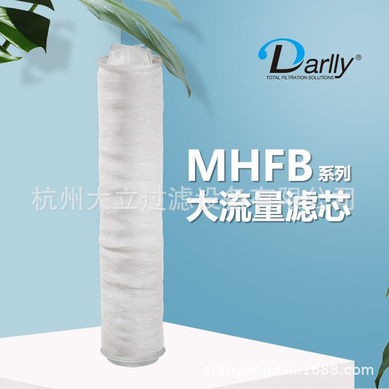 大立过滤40寸60寸横向打折大流量折叠滤芯工业水处理海水淡化