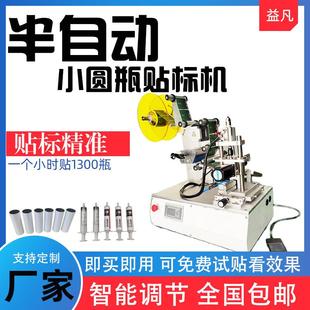 半自动搓滚小圆瓶贴标机记号笔西林瓶电池试剂管针管东莞厂家设备