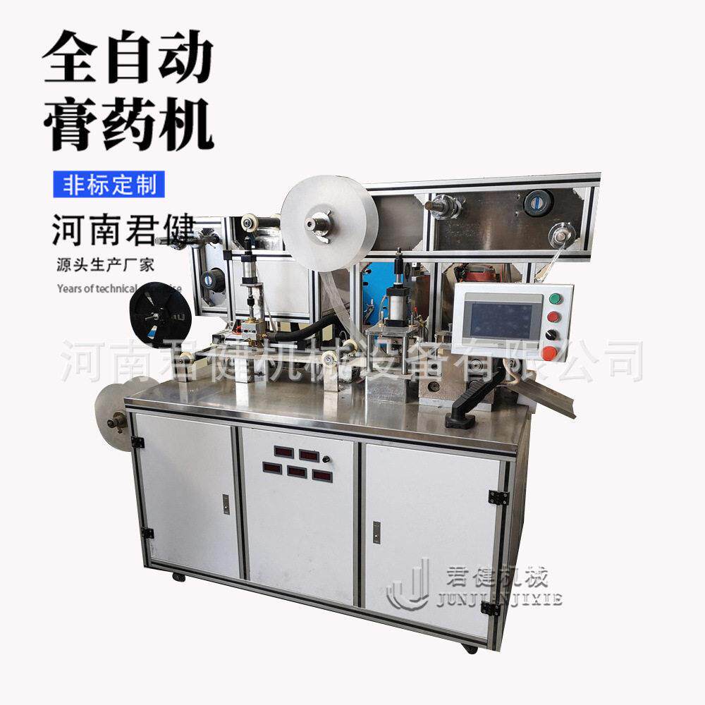生姜热敷暖贴制作机器 自发热暖贴设备厂家 智能艾草热敷贴生产线