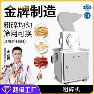 100粗碎机树枝块状中药材打粉机根茎打粗颗粒破碎机 广州大祥CSJ