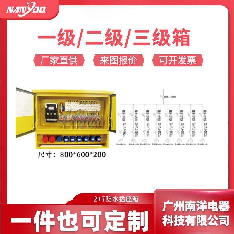 厂家户外不锈钢电源插座箱检修插座箱户外4+4防水插座箱定