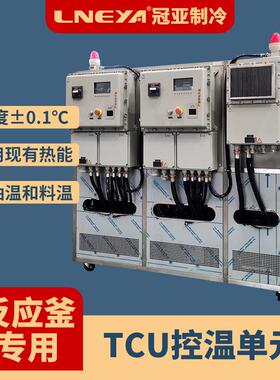 无锡低温冷却循环器TCU恒温控温设备医行业制冷加热一体机