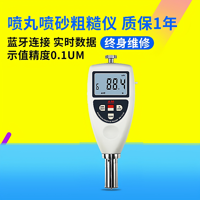 便携式数字表面粗糙度仪喷丸喷砂印刷喷涂防腐数字表面粗糙度仪