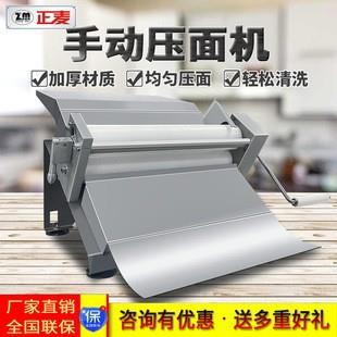 不锈钢加厚手动压面机械小型手工擀面机披萨压皮机馄饨压皮机
