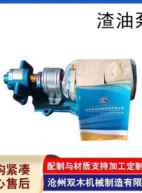 供应高温渣油泵油炸设备循环泵ZYB-83.3+2.2KW-4不锈钢电机泵组