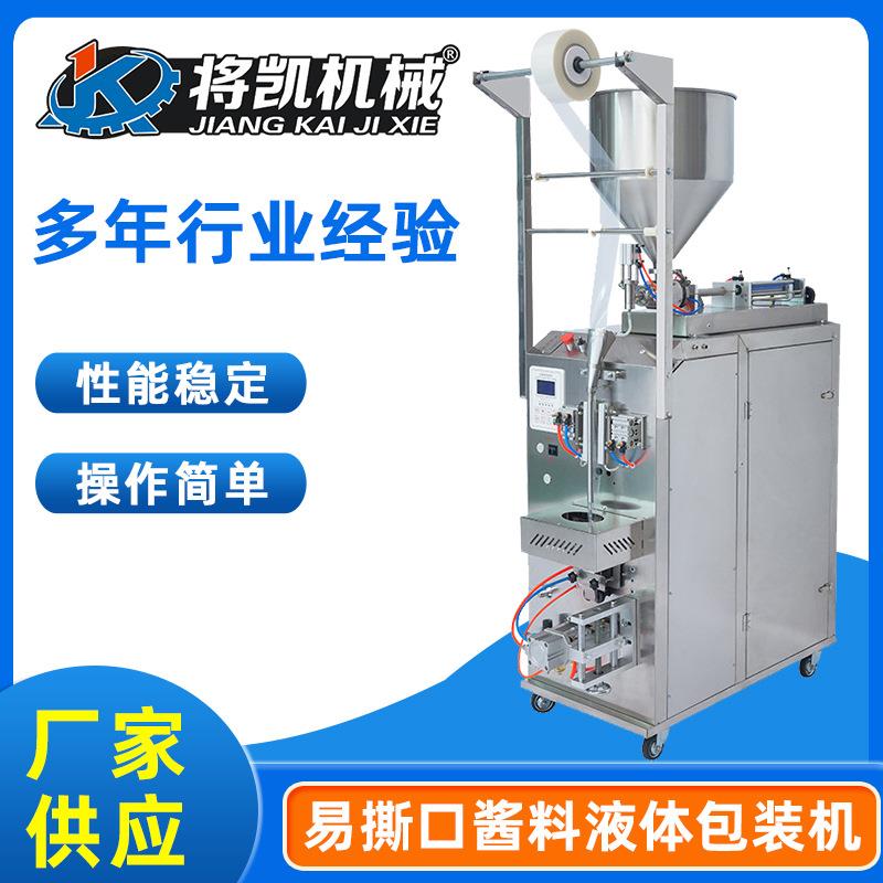 全自动立式液体包装机咖啡粉粉末营养液蜂蜜圆角背封机异形袋