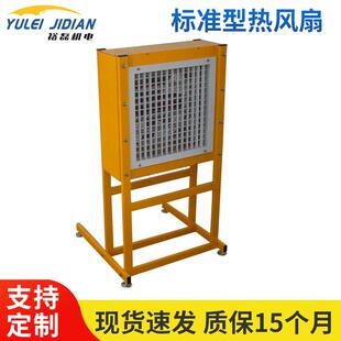 立式标准型热风扇碳钢防静电喷涂含支架温控箱加热机保温
