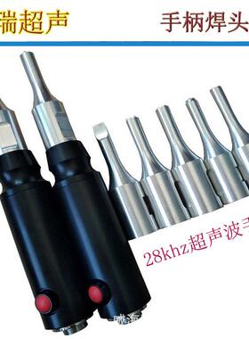 20khz超声波换能器28khz超声波换能器变幅杆35khz超声波手柄