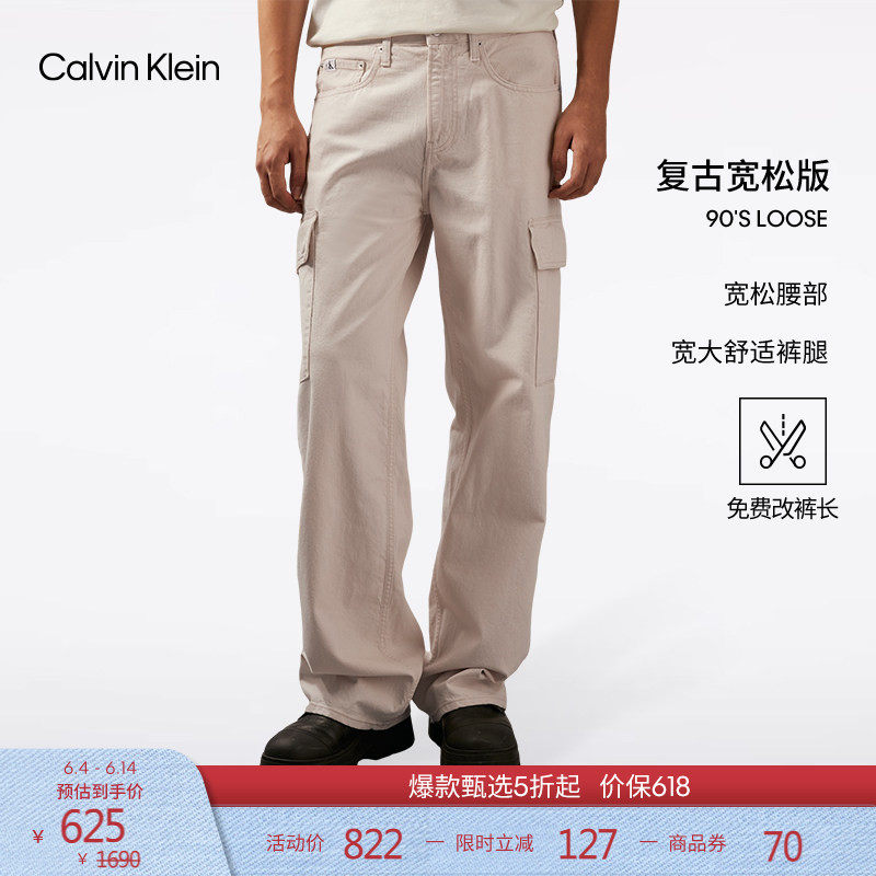【免费改裤】CK Jeans四季款男士复古工装口袋浅色纯棉宽松牛仔裤