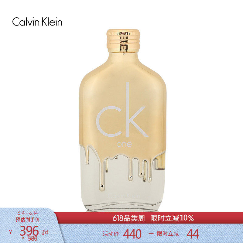 【父亲节礼物】CK one卡雷优中性淡香水炫金版 EDT 经典木质清香