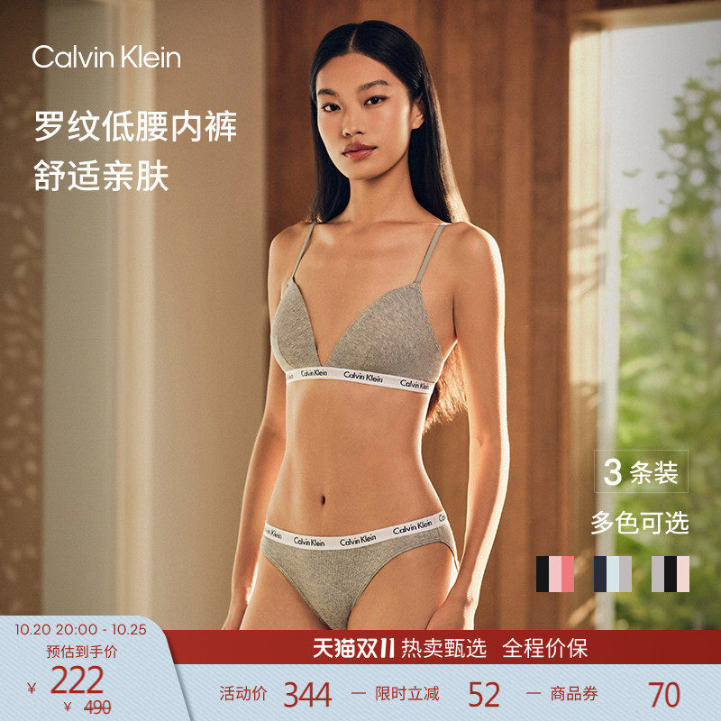 【罗纹】CK内衣女士三条装提花窄腰边棉质高弹纯色比基尼三角内裤