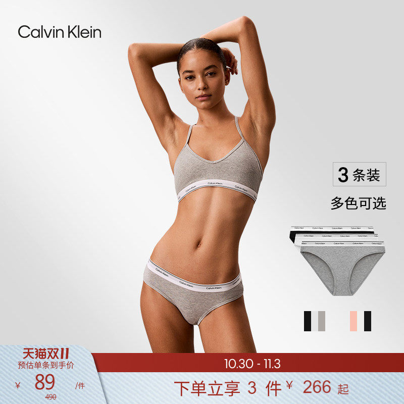 【莫代尔混纺】CK内衣女士三条装提花腰边性感纯色比基尼三角内裤