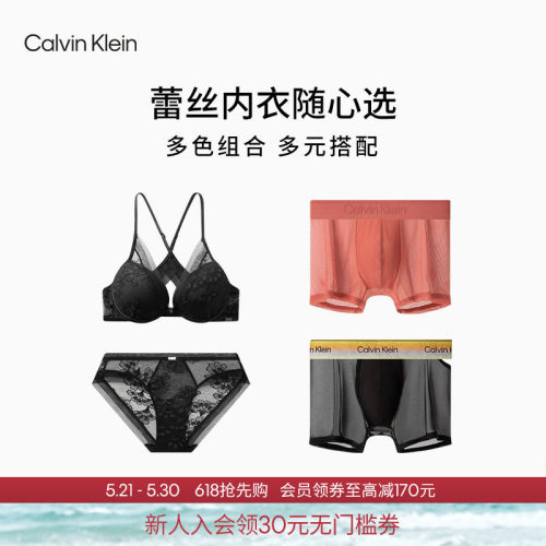 CK内衣26春夏新款男女性感蕾丝网纱文胸比基尼三角平角内裤随心选