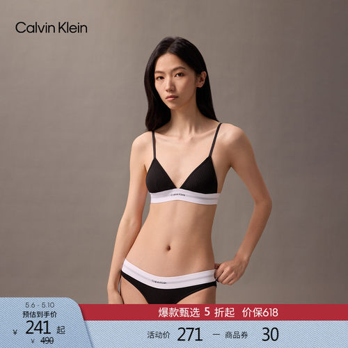 CK摩登引力带女士无钢圈三角文胸