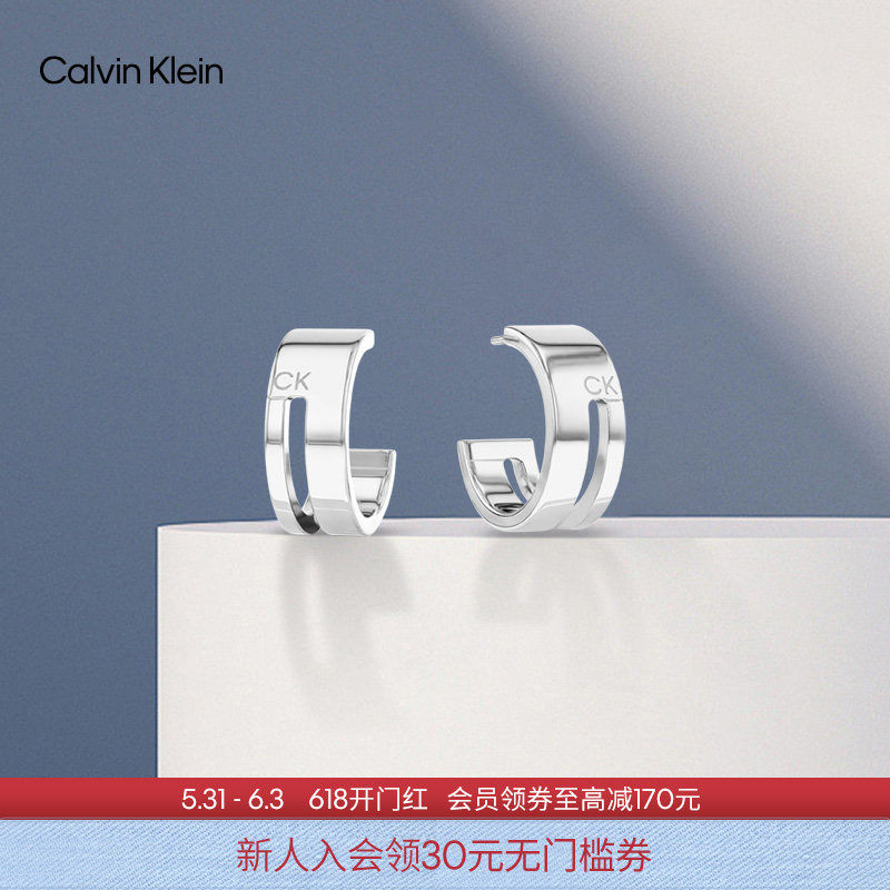 CK Jeans女士几何时代经典简约镂空半月型小众气质耳饰耳钉礼物