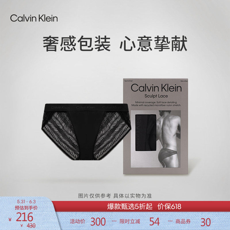 CK内衣男士性感镂空黑色蕾丝轻薄顺滑弹力柔软舒适贴身三角内裤
