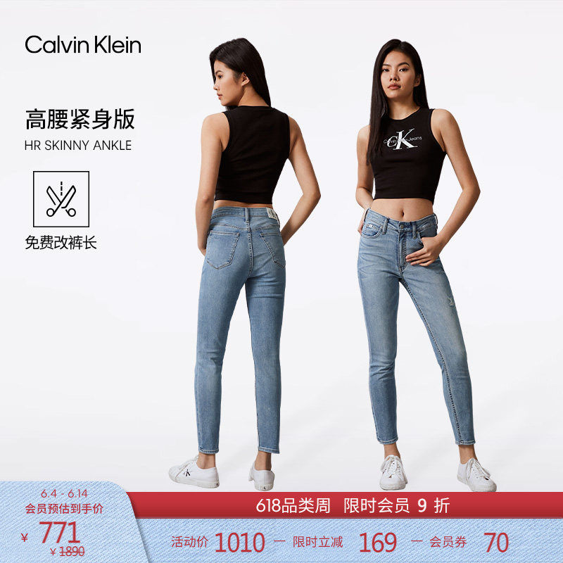 CK Jeans四季款女士经典复古破洞浅蓝色洗水高腰紧身弹力牛仔裤