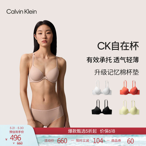 CK自在杯女士纯色薄垫全罩杯文胸