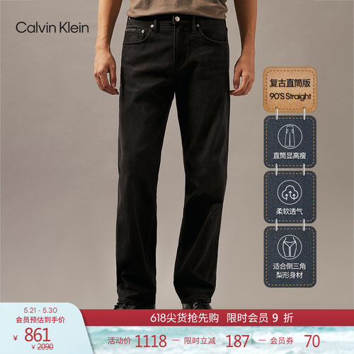 CK复刻90系列男含羊毛直筒牛仔裤