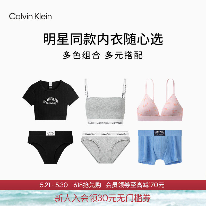 【明星同款】CK内衣无钢圈抹胸款T恤式文胸三角平角内裤随心选