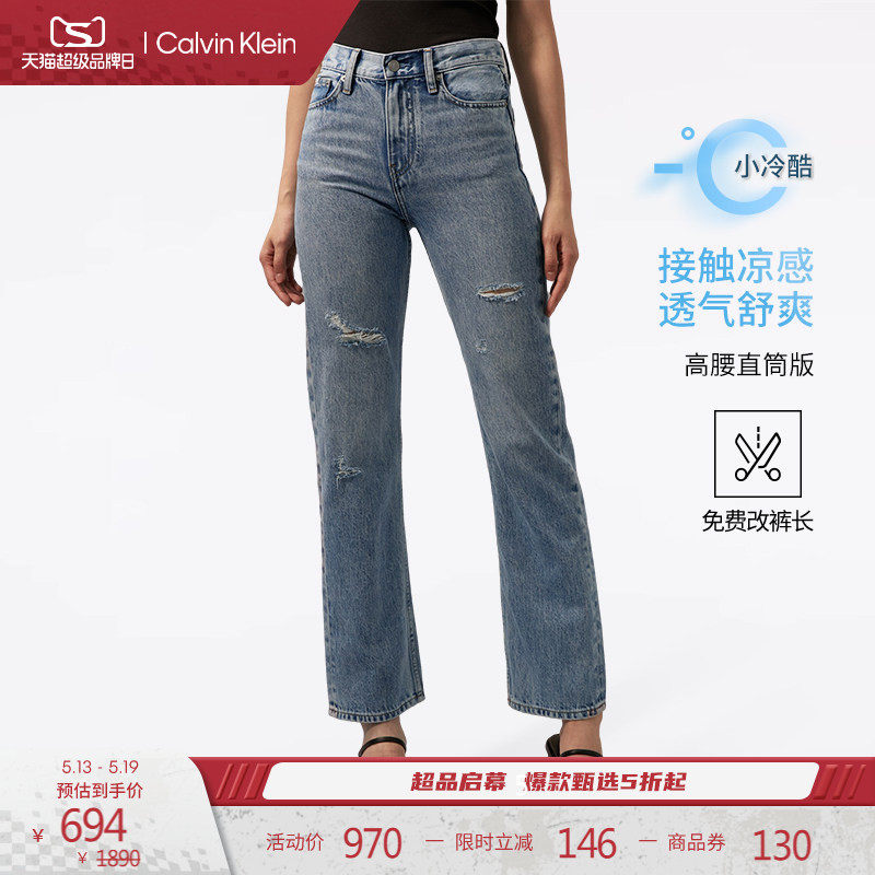 【免费改裤】【凉感】CK Jeans四季款女浅蓝色破洞高腰直筒牛仔裤