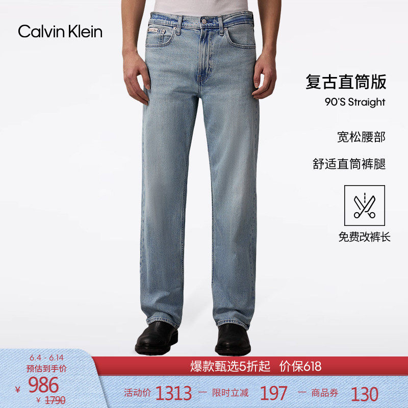 【直筒】【复刻90系列】免费改裤CK&nbsp;Jeans四季款男浅蓝宽松牛仔裤