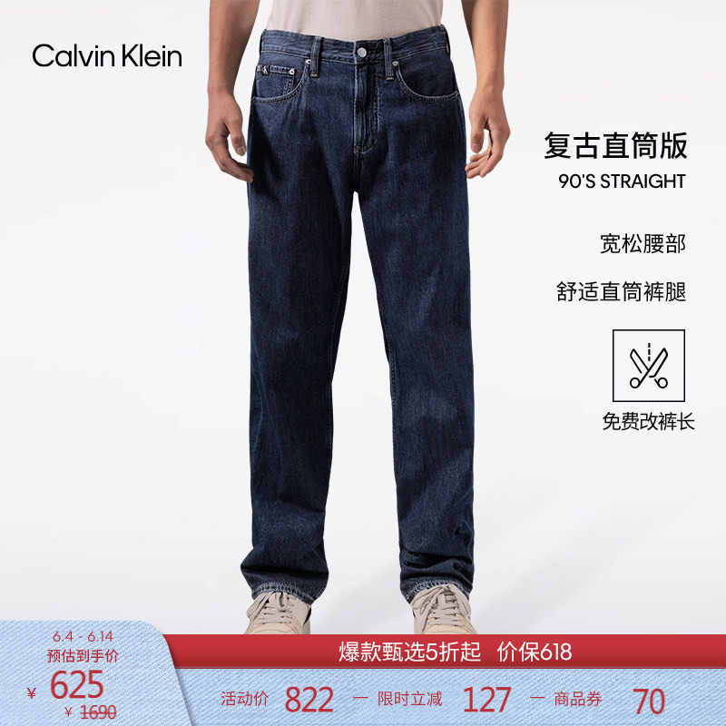 【免费改裤】【复刻90系列】CK Jeans四季款男士纯棉直筒牛仔裤