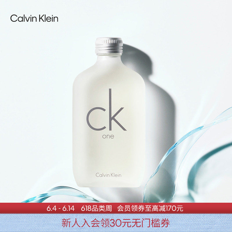 【父亲节礼物】CK one卡雷优中性淡香水 EDT 自然清新淡雅柑橘香