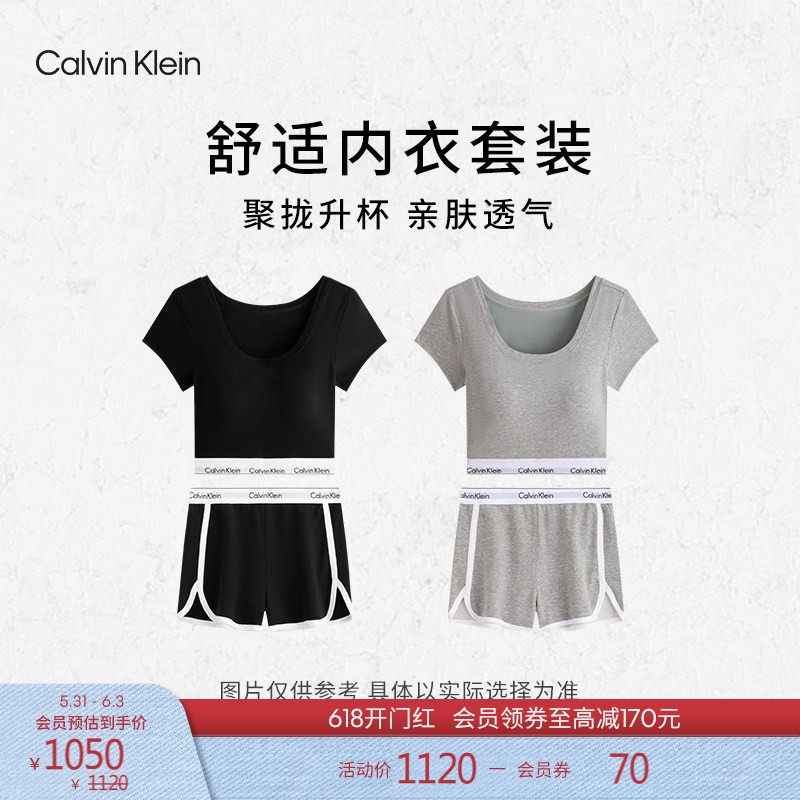 CK女士聚拢升杯显腰细T恤式外扩文胸家居睡裤辣妹运动短裤套装