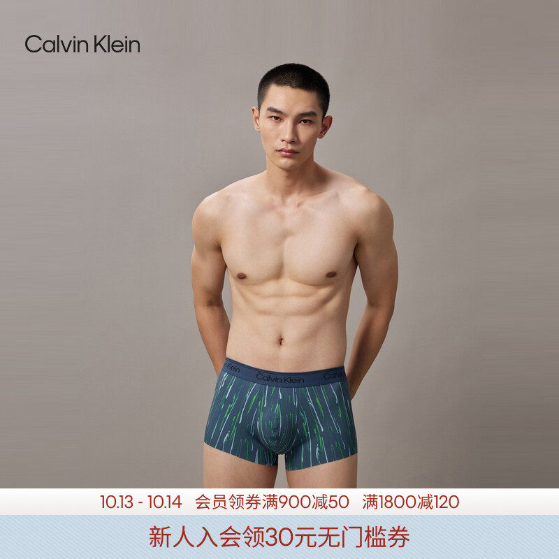 CK内衣男士休闲印花满印轻薄顺滑无痕低腰防夹臀四角裤平角内裤