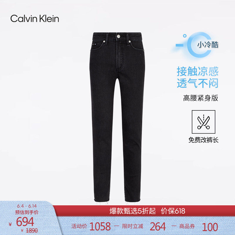 【免费改裤】CK&nbsp;Jeans四季款女士高腰紧身显瘦高弹洗水九分牛仔裤