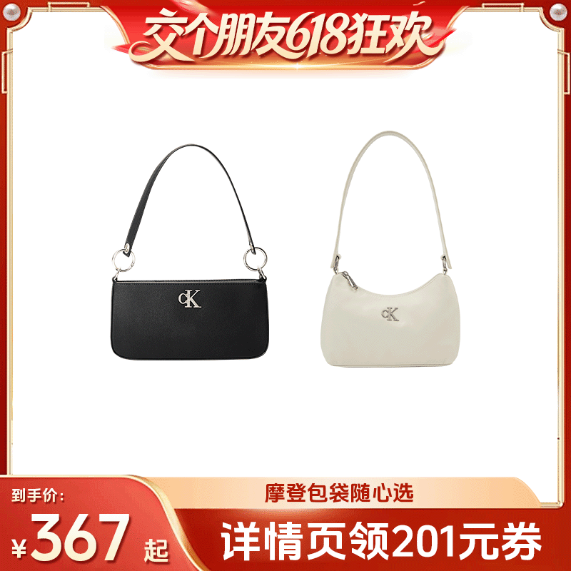【交个朋友】CK女包优雅通勤字母单肩包腋下包饺子包随心选礼物